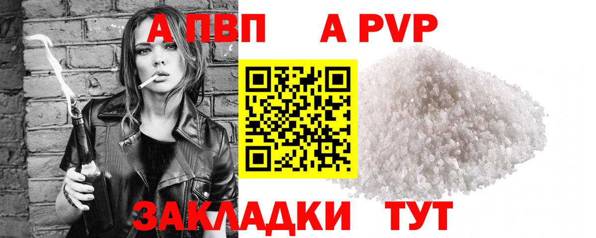 Альфа ПВП Crystall  Вход с VPN  Санкт-Петербург  Alpha-PVP мука  А ПВП  APVP мука 
