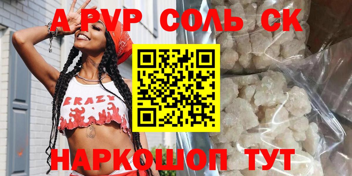 Alfa_PVP крисы CK Санкт-Петербург