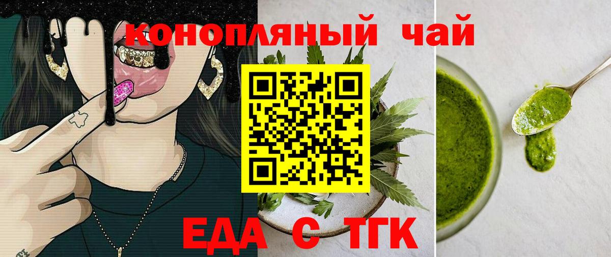 Canna-Cookies марихуана  Вход с VPN  Санкт-Петербург 