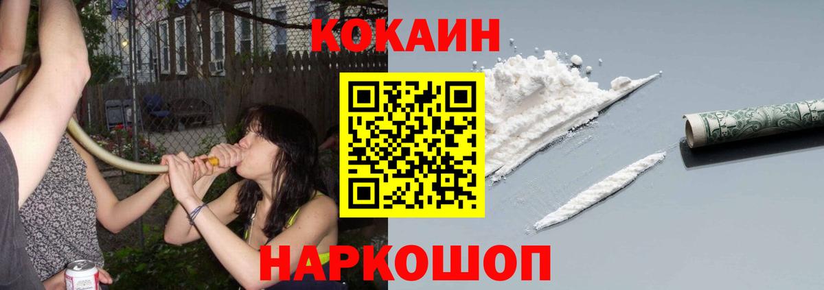 Cocaine 98% Санкт-Петербург
