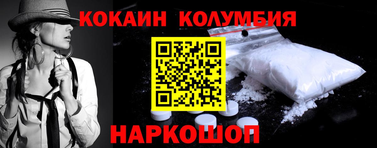 COCAIN Fish Scale  Вход с VPN  Кокаин Эквадор  Кокаин  Санкт-Петербург 