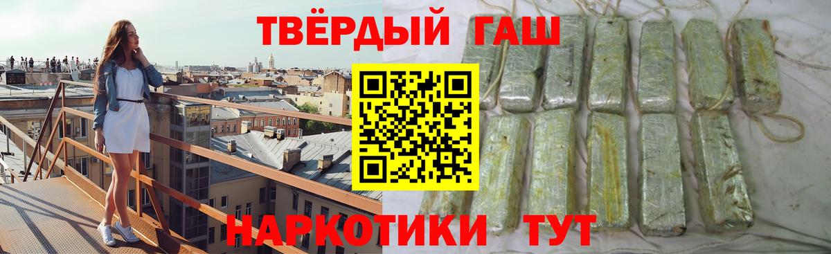 ГАШИШ hashish  ГАШИШ  Вход с VPN  Санкт-Петербург  ГАШ hashish 