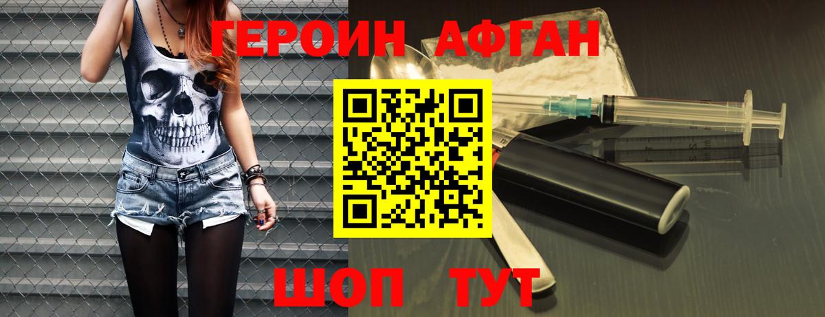 ГЕРОИН  Героин белый  Вход с VPN  Санкт-Петербург 