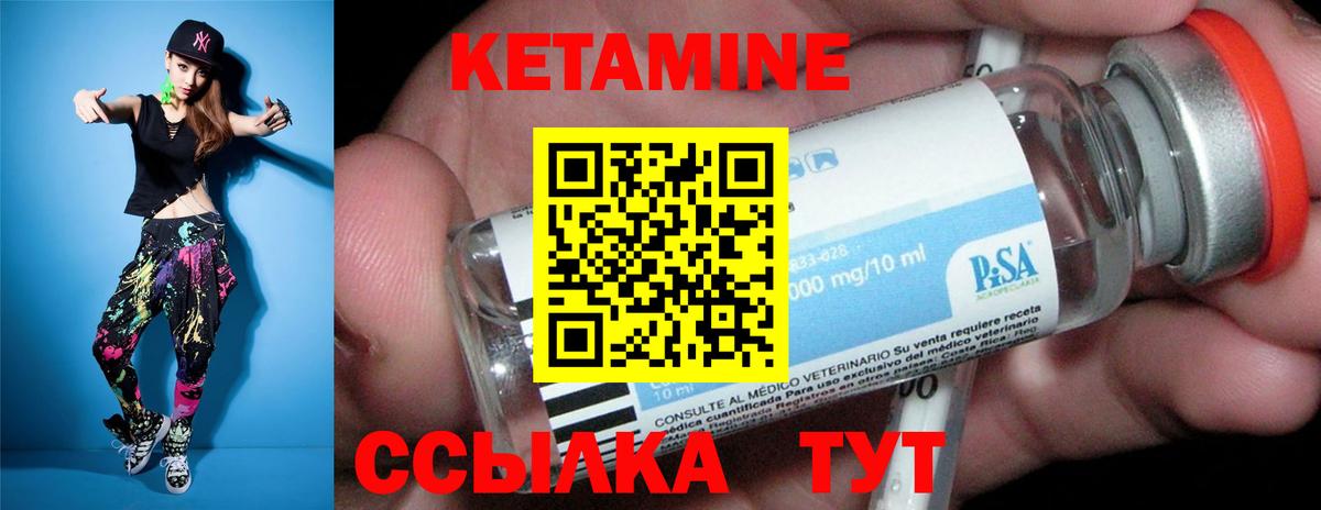 КЕТАМИН VHQ  Вход с VPN  КЕТАМИН ketamine  маркетплейс как зайти  Санкт-Петербург 