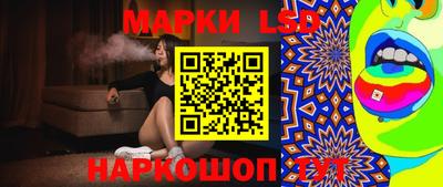марки lsd Пыть-Ях