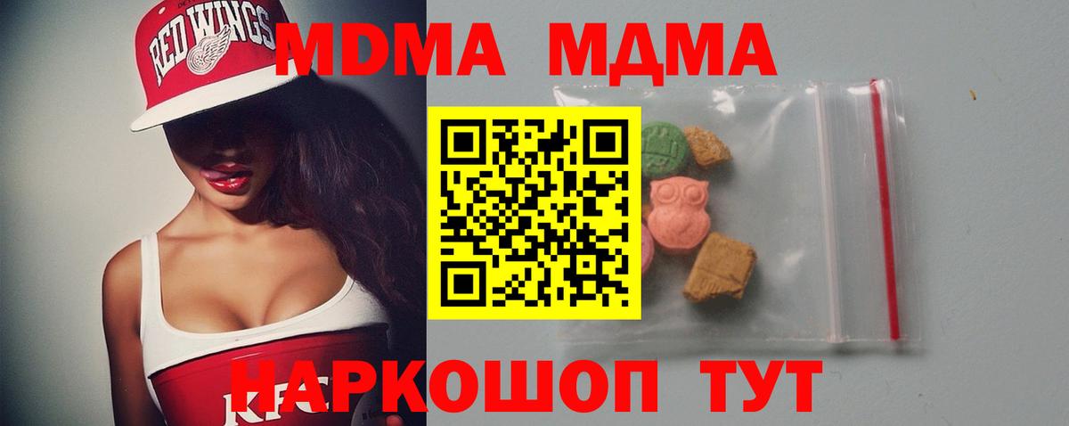 Санкт-Петербург  МДМА  Вход с VPN  MDMA молли  МДМА Molly 