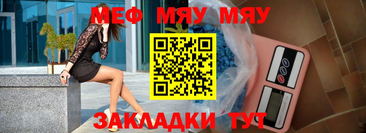 купить   Мефедрон кристаллы  Санкт-Петербург  МЕФ  Вход с VPN  Мефедрон VHQ 