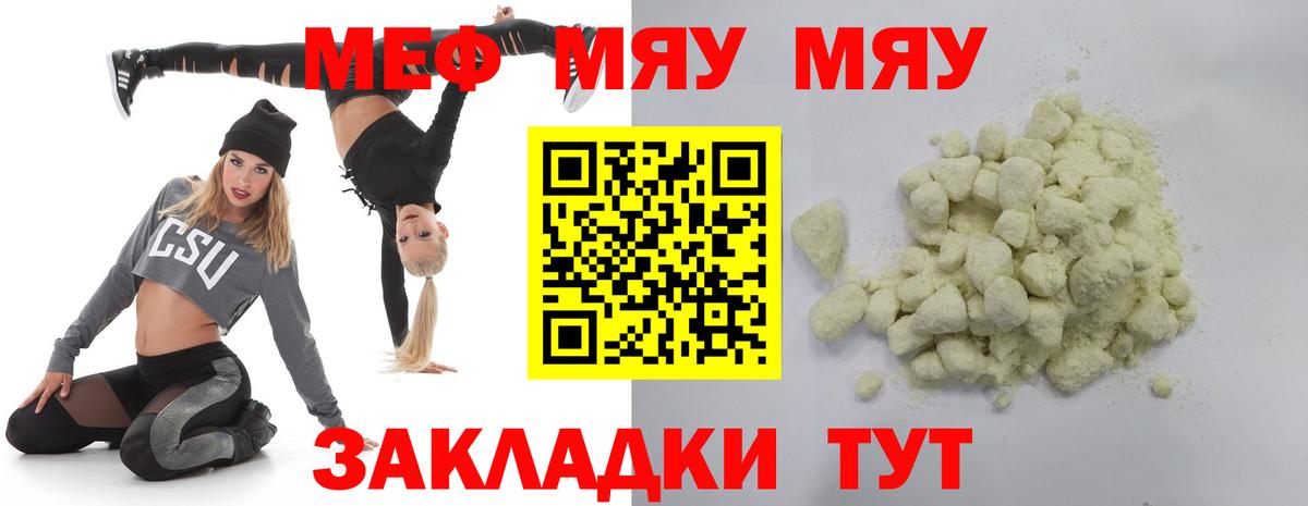 Меф кристаллы Санкт-Петербург