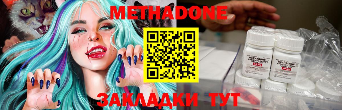 Метадон мёд    ссылка  МЕТАДОН VHQ  Санкт-Петербург  Вход с VPN 