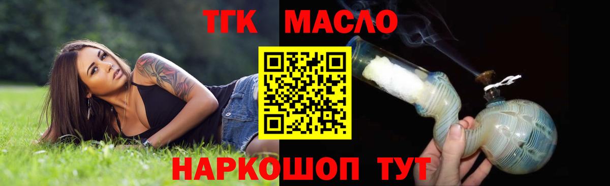 наркота  Вход с VPN  Санкт-Петербург  ТГК гашишное масло  Дистиллят ТГК вейп 